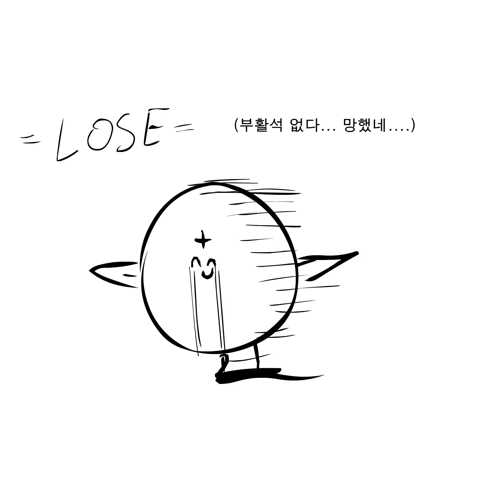 Lu Rape